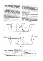 Способ намыва гидроотвала (патент 1666630)