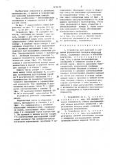 Устройство для хранения и смешения формовочных песков и оборотной смеси (патент 1470418)