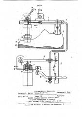 Устройство для поддержания постоянного давления на след обуви при приклеивании подошвы (патент 921510)