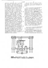 Устройство определения неполнофазного присоединения (патент 1151896)