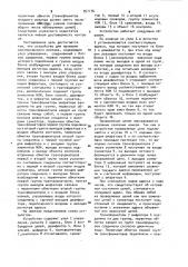 Устройство для проверки электрического монтажа (патент 957176)