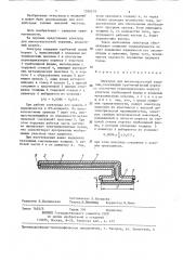 Электрод для высокочастотной терапии (патент 1286219)