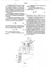 Устройство для адаптивного формообразования цилиндра на алмазной заготовке (патент 1726276)