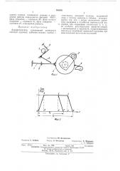 Аэрофотозатвор (патент 382052)