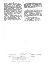 Способ изготовления биметаллических труб (патент 867568)