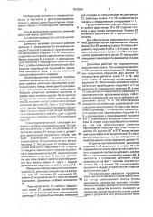 Двигатель внутреннего сгорания (патент 1815364)