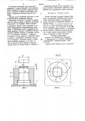 Способ получения сплошных круглых заготовок (патент 893328)