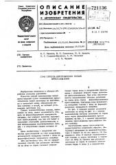 Способ изготовления полых пресс-изделий (патент 721136)
