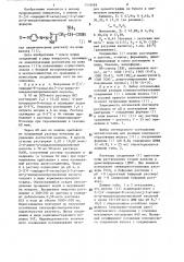 2- @ (4 пиридил- @ -оксид)азо @ - @ - @ -амино- @ - имидазолилпропионовая кислота в качестве аналитического реагента на ионы железа (п) (патент 1318598)