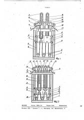 Компенсатор для ленточного материала (патент 745833)