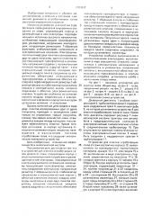 Устройство для очистки отработавших газов дизеля от сажи (патент 1703837)