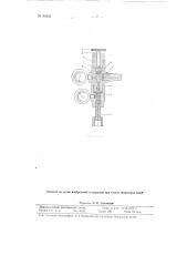 Редуктор для регулирования давления газа (патент 95656)