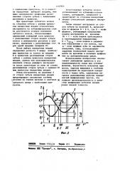 Способ контроля зубчатых колес (патент 1147921)