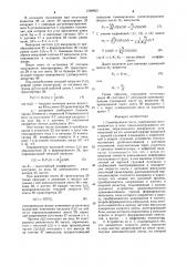 Суммирующие весы (патент 1268963)