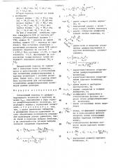 Согласующий переход от диафрагмированного волновода к круглому на волне е @ (патент 1520674)