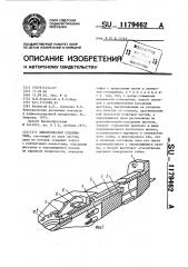 Электрический соединитель (патент 1179462)