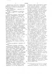 Устройство для очистки лубоволокнистого материала (патент 1535900)