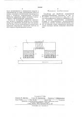 Устройство для обработки поверхностей магнитно-абразивным порошком (патент 554142)