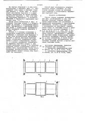 Способ сборки покрышек пневматических шин (патент 673465)