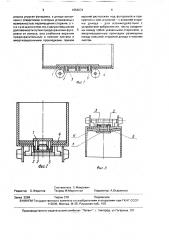 Вагонетка (патент 1654074)