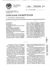 Привод клети стана холодной прокатки труб (патент 1731310)