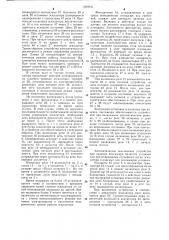 Устройство для управления эскалатором (патент 1299933)