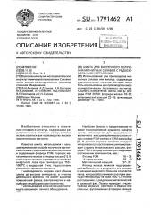 Шихта для внепечного получения магнитных сплавов с редкоземельными металлами (патент 1791462)