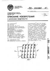 Теплообменная труба (патент 1513367)