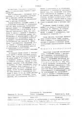 Емкостный солнечный водонагреватель (патент 1518622)