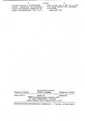 Способ получения 1,3-дихлоргидрина глицерина (патент 1225836)
