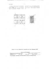 Колодцевая кладка стены с двумя продольными стенками (патент 95500)