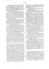 Устройство для измерения сопротивления изоляции рельсовой линии (патент 1791249)