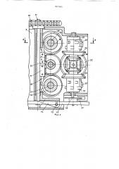 Устройство для выборочного печатания (патент 867685)