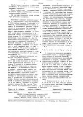 Коллектор доильного аппарата (патент 1291087)