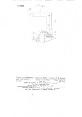 Машина для полива светочувствительных материалов на основу (патент 86884)