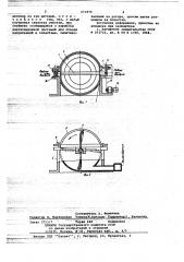 Устройство для очистки сферических поверхностей (патент 671870)