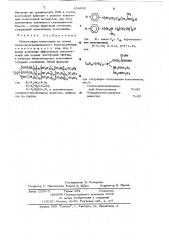 Пеногасящая композиция на основе силоксаноксиалкиленового блоксополимера (патент 654652)