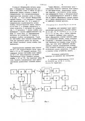 Устройство для привязки шкал пространственно разнесенных эталонов времени (патент 775713)