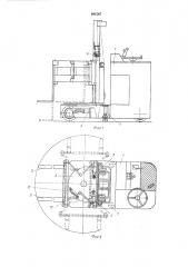 Гидравлическая система погрузчика с поворотным грузоподъемником и выдвижным грузозахватным органом (патент 491587)