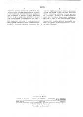 Способ контроля магнитострикции тонкой ферромагнитной пленки (патент 200773)