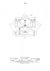 Приемный стол для сбрасывания штучных грузов (патент 634927)