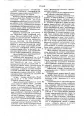 Двухступенчатый центробежный нагнетатель (патент 1710849)