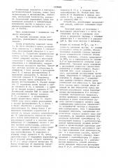 Устройство для измерения размеров и концентрации взвешенных частиц (патент 1278682)