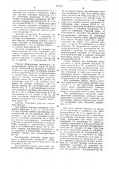 Двухпоточный гидропривод экскаватора (патент 903492)