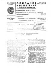 Пресс-форма для изготовления многоплавких моделей с поднутреннием (патент 973213)