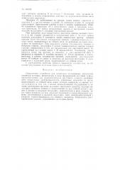 Патент ссср  156722 (патент 156722)