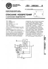 Формирователь импульсов (патент 1095361)