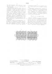 Пильный барабан волокноотделительноймашины (патент 827623)