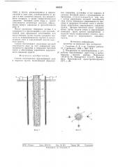 Способ изготовления буронабивной сваи в мерзлом грунте (патент 688555)