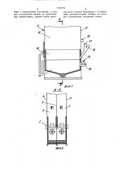 Топка с кипящим слоем (патент 1548596)